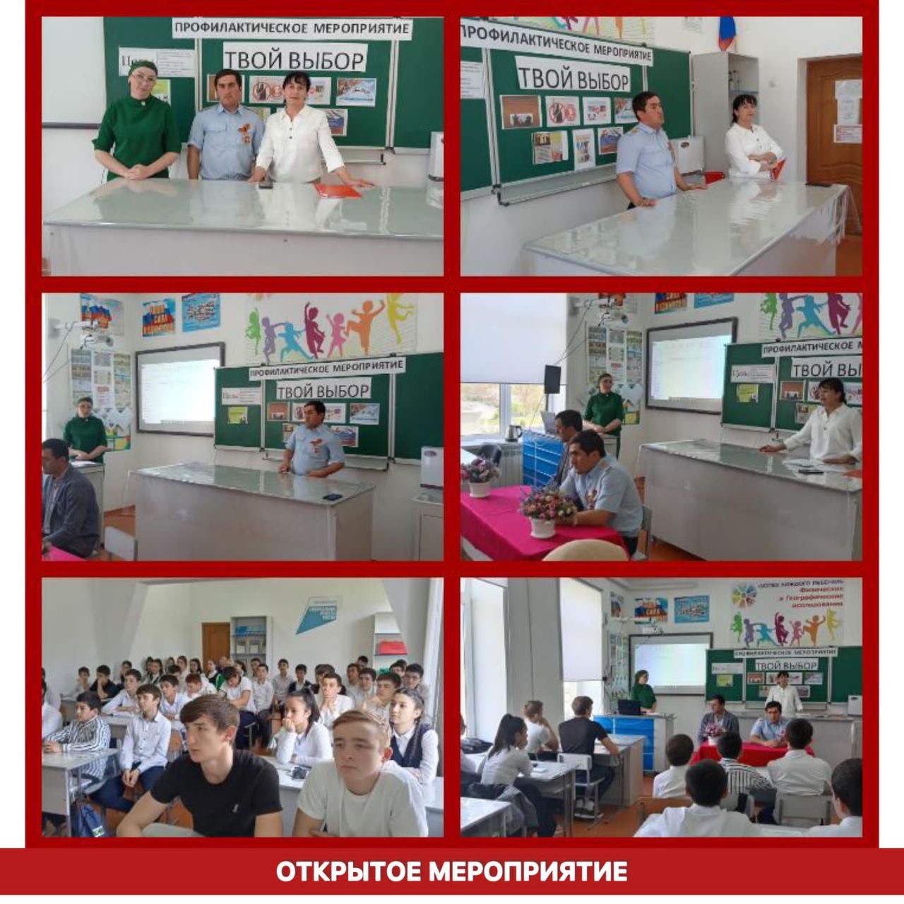 Профилактическое мероприятие по противодействию деструктивного поведения несовершеннолетних.