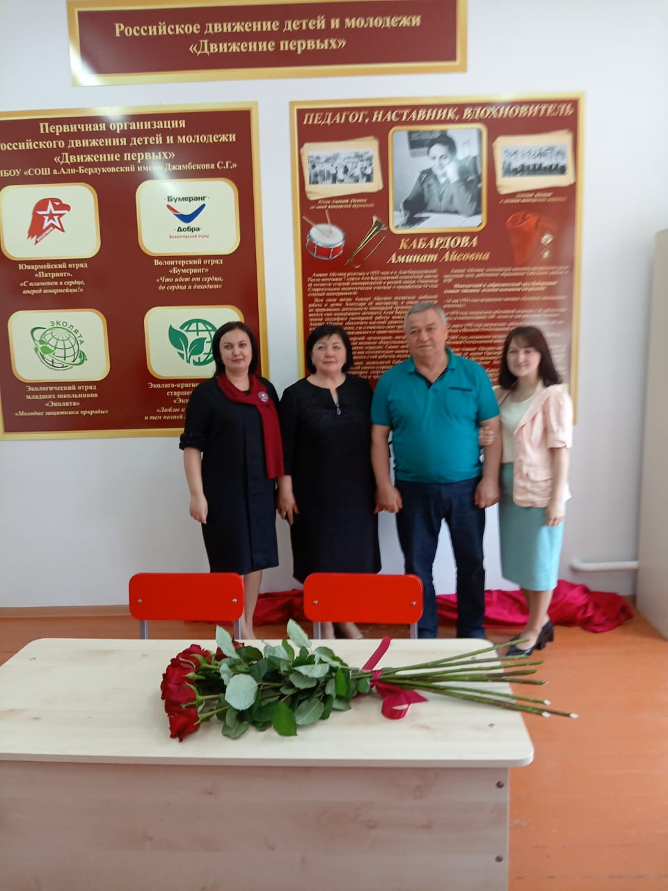 Вечер памяти Кабардовой А.А.