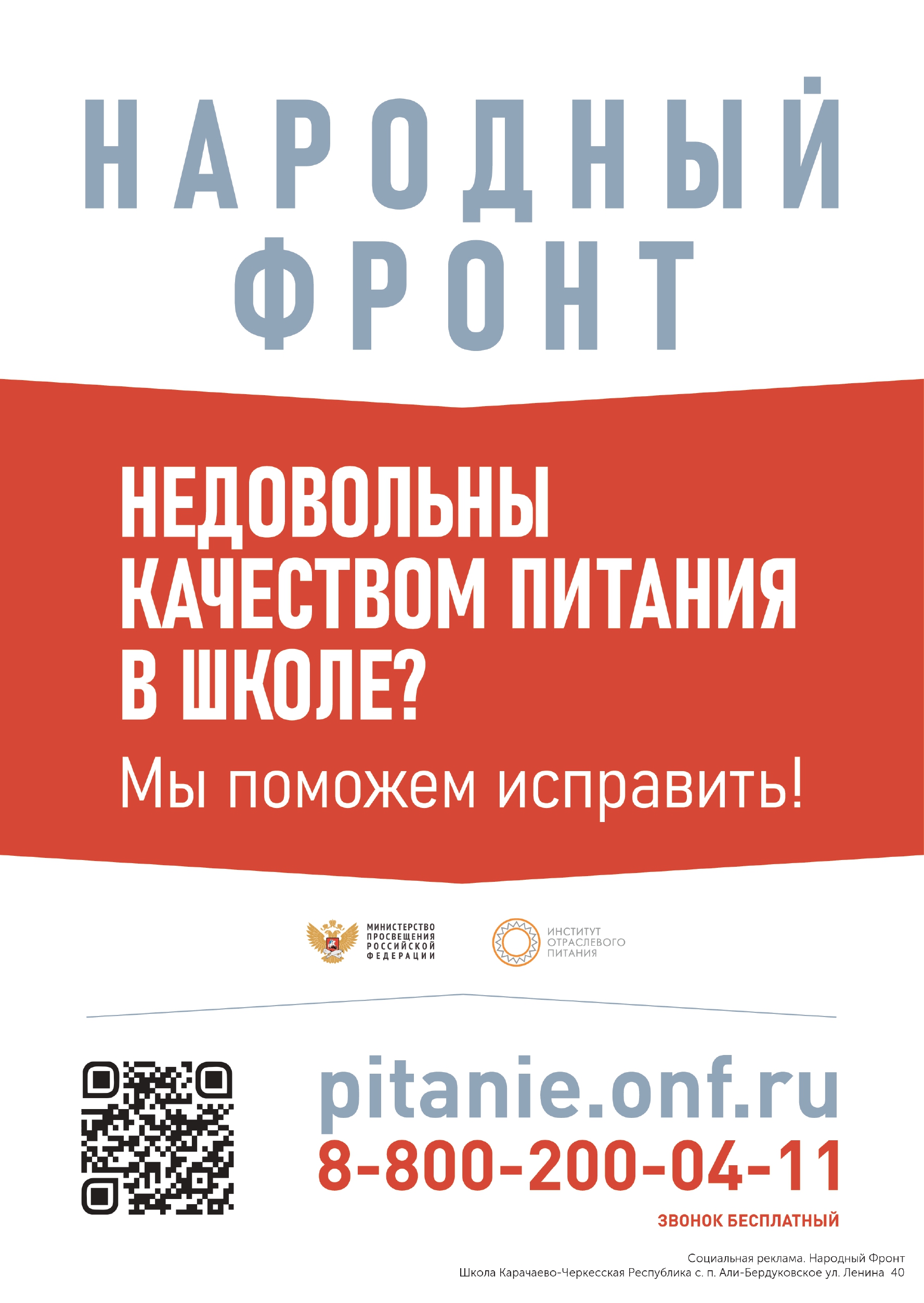 Проект&amp;quot; Народный Ревизорро&amp;quot;